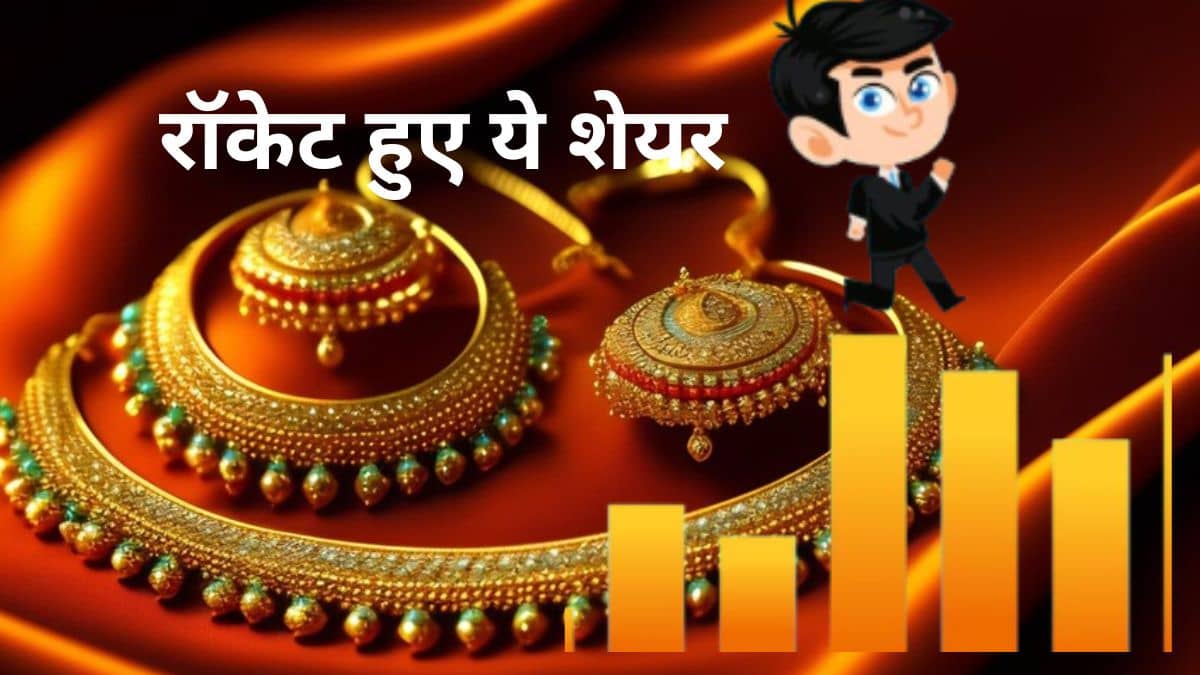 Budget 2025: बजट में हुए एक ऐलान से रॉकेट बनें ये 6 शेयर, आया 10% तक उछाल Budget 2025: बजट में हुए एक ऐलान से रॉकेट बनें ये 6 शेयर, आया 10% तक उछाल