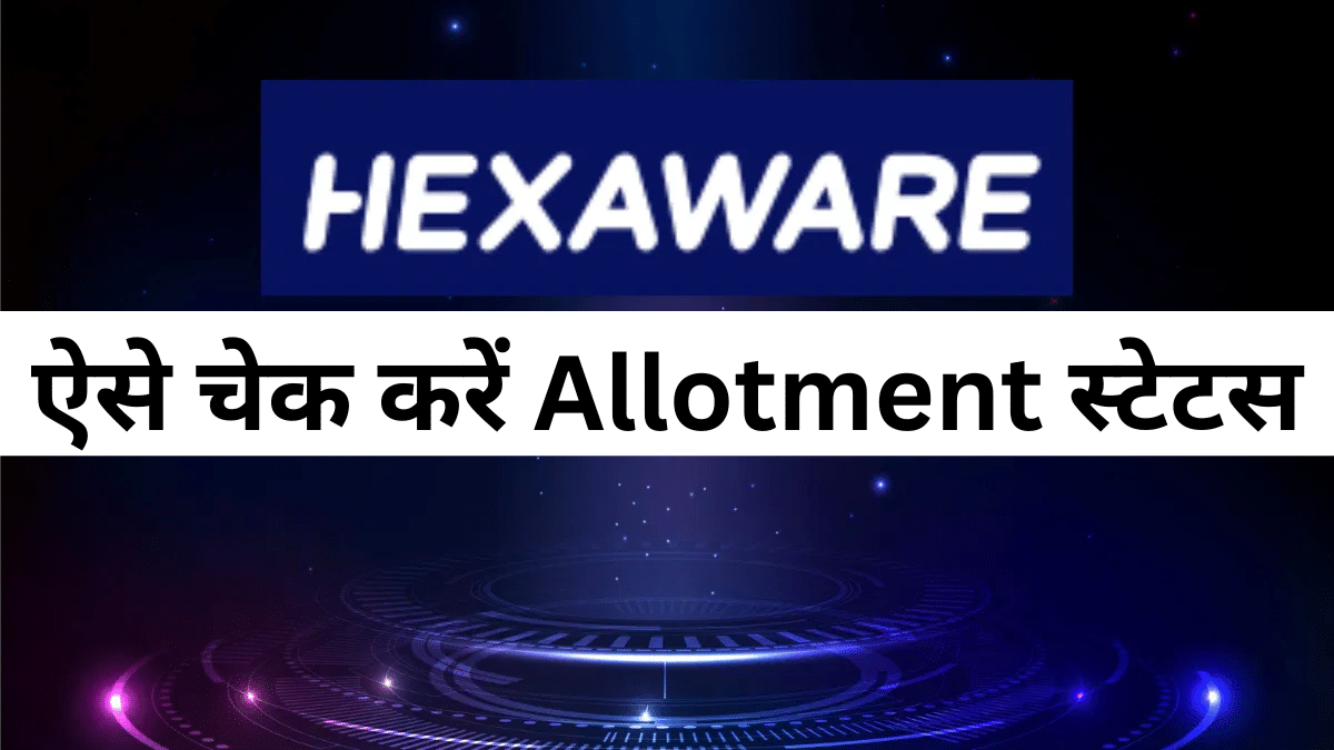 Hexaware Technologies IPO का आज है अलॉटमेंट, शेयर मिले या नहीं; ऐसे चेक करें स्टेटस Hexaware Technologies IPO का आज है अलॉटमेंट, शेयर मिले या नहीं; ऐसे चेक करें स्टेटस
