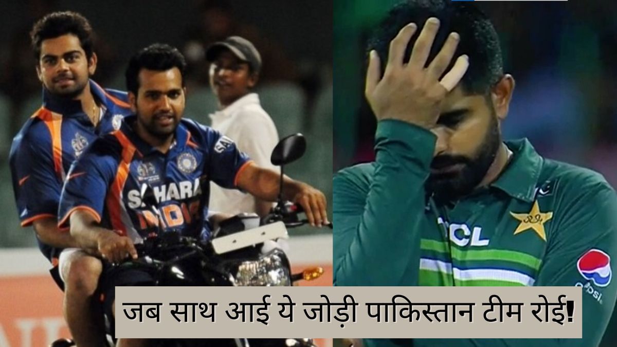 ICC Champions Trophy 2025: क्या है RO KO कोड, जो भारत का पाकिस्तान के खिलाफ सबसे बड़ा ट्रंप कार्ड ICC Champions Trophy 2025: क्या है RO KO कोड, जो भारत का पाकिस्तान के खिलाफ सबसे बड़ा ट्रंप कार्ड