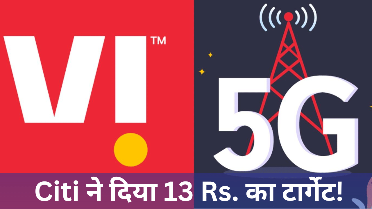 Vi Result: वोडाफोन आइडिया के घाटे में कमी, रेवेन्यू 4 फीसदी बढ़ा; क्या शेयर में दिखेगा एक्शन? Vi Result: वोडाफोन आइडिया के घाटे में कमी, रेवेन्यू 4 फीसदी बढ़ा; क्या शेयर में दिखेगा एक्शन?