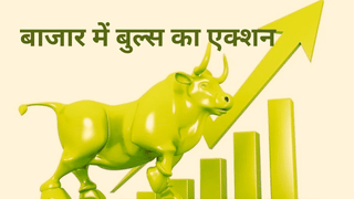 Market Outlook 17 Nov: पांच दिन की रैली के बाद बुल्स के कंट्रोल में बाजार, निफ्टी का टारगेट 26200