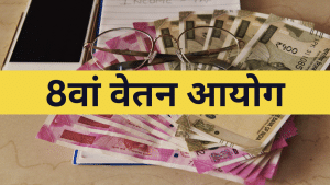 2.86 फिटमेंट फैक्टर पर भी नहीं मिलेगी 51,480 सैलरी ! जानें क्यों हो सकती है कम, ऐसे लागू होता है फॉर्मूला 2.86 फिटमेंट फैक्टर पर भी नहीं मिलेगी 51,480 सैलरी ! जानें क्यों हो सकती है कम, ऐसे लागू होता है फॉर्मूला