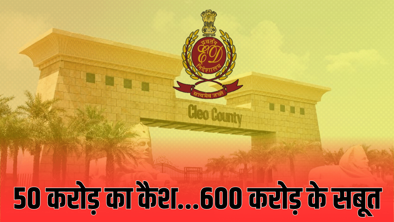 50 करोड़ का कैश…600 करोड़ के सबूत, दिल्ली-नोएडा में बड़ी कालाबाजारी; इनकम टैक्स डिपार्टमेंट की बड़ी छापेमारी 50 करोड़ का कैश…600 करोड़ के सबूत, दिल्ली-नोएडा में बड़ी कालाबाजारी; इनकम टैक्स डिपार्टमेंट की बड़ी छापेमारी