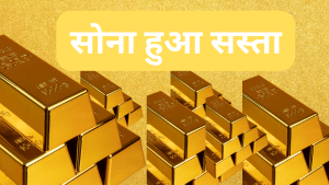 Gold Rate Today: चौथे दिन गिरा सोने का भाव, चांदी का रंग भी पड़ा फीका, जानें क्या कह रहे एक्सपर्ट?