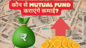 Mutual Fund Portfolio का नेगेटिव रिटर्न कैसे करें कम? गिरते बाजार में निवेश का यहां बेहतर मौका