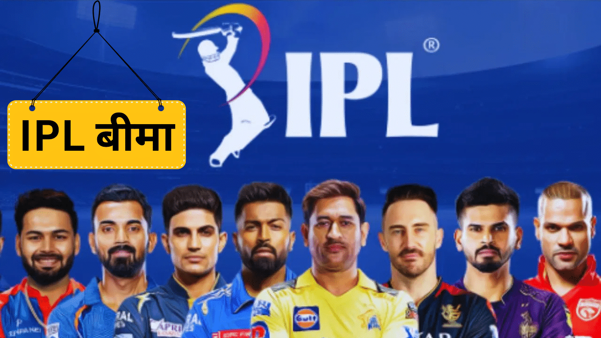 IPL पर इस बार 2590 करोड़ का रिस्क, जानें क्यों निकल रहे हैं फ्रेंचाइजी के पसीने