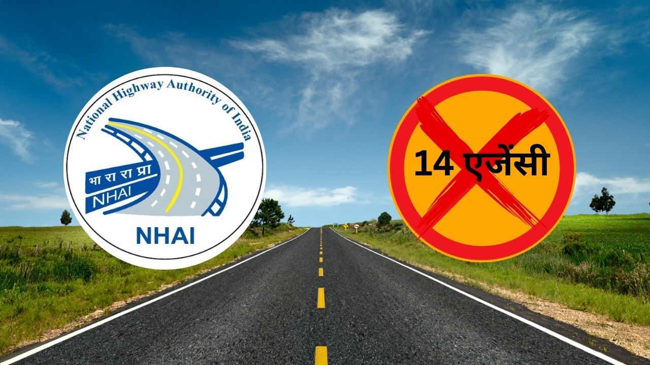 NHAI की बड़ी कार्रवाई, 14 टोल कलेक्ट करने वाली एजेंसियों को किया बैन, जानें- पूरा मामला