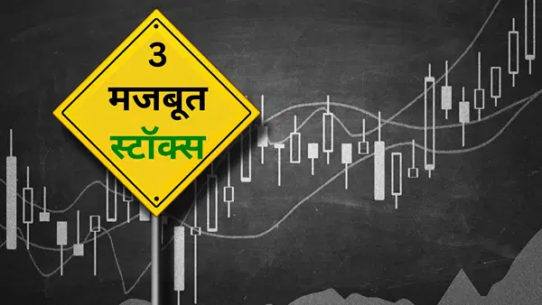 3 मजबूत स्टॉक्स, कोई कर्ज नहीं- PEG रेशियो 1 से कम; गिरते बाजार में अच्छा मौका 3 मजबूत स्टॉक्स, कोई कर्ज नहीं- PEG रेशियो 1 से कम; गिरते बाजार में अच्छा मौका