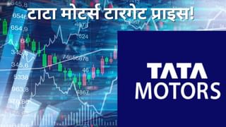 ग्लोबल टैरिफ वॉर से खतरे में TATA Motors, निवेशकों के लिए बाउंस बैक का संकेत या लंबी गिरावट का डर?