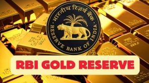 RBI ने बढ़ाया सोने का भंडार, FY25 में 57 टन गोल्ड खरीदा; इतना पहुंचा रिजर्व RBI ने बढ़ाया सोने का भंडार, FY25 में 57 टन गोल्ड खरीदा; इतना पहुंचा रिजर्व