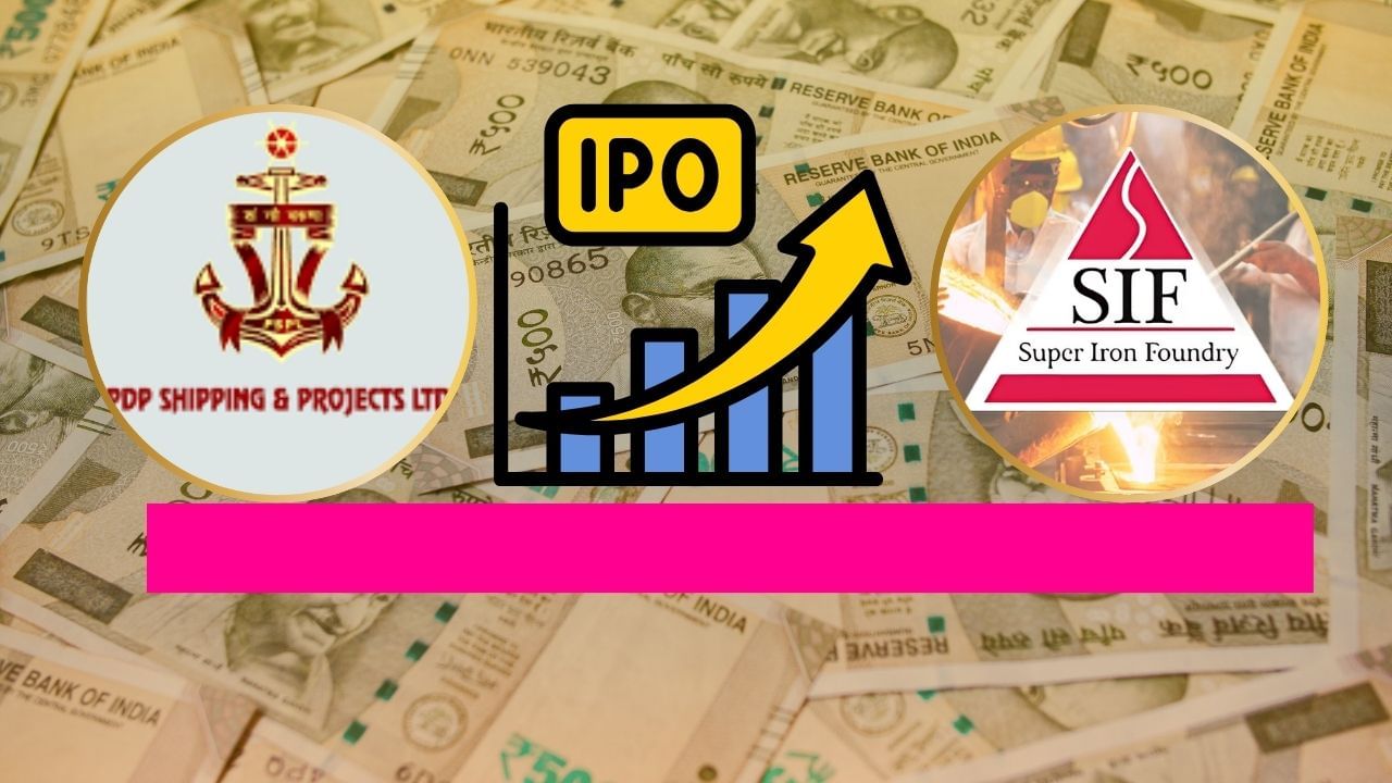 अगले सप्ताह इन दो SME IPO में मिलेगा निवेश का मौका, 1 की होगी लिस्टिंग; जानें पूरी डिटेल्स