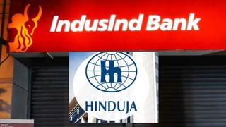 IndusInd Bank में हिस्‍सेदारी बढ़ा सकता है हिंदुजा ग्रुप, संकट के बीच किया बड़ा ऐलान