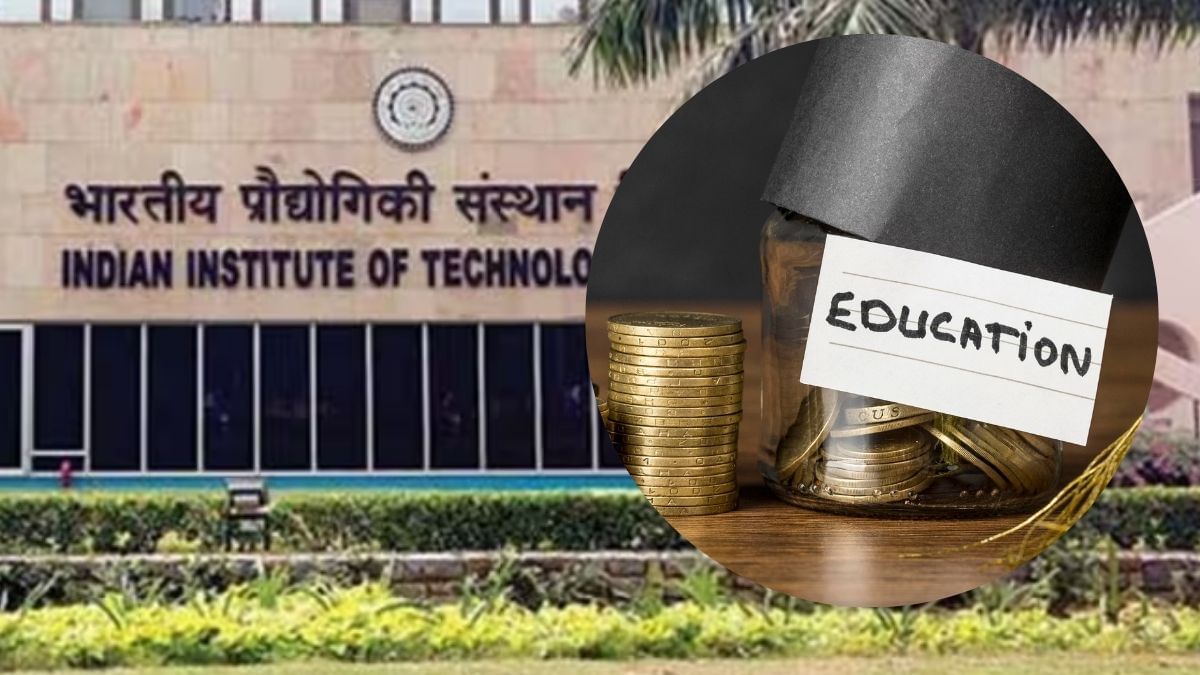 कभी 500 रुपये में होती थी IIT की पढ़ाई, जानें अब कितनी है फीस, क्या अब महंगा होगा इंजीनियर बनना? कभी 500 रुपये में होती थी IIT की पढ़ाई, जानें अब कितनी है फीस, क्या अब महंगा होगा इंजीनियर बनना?