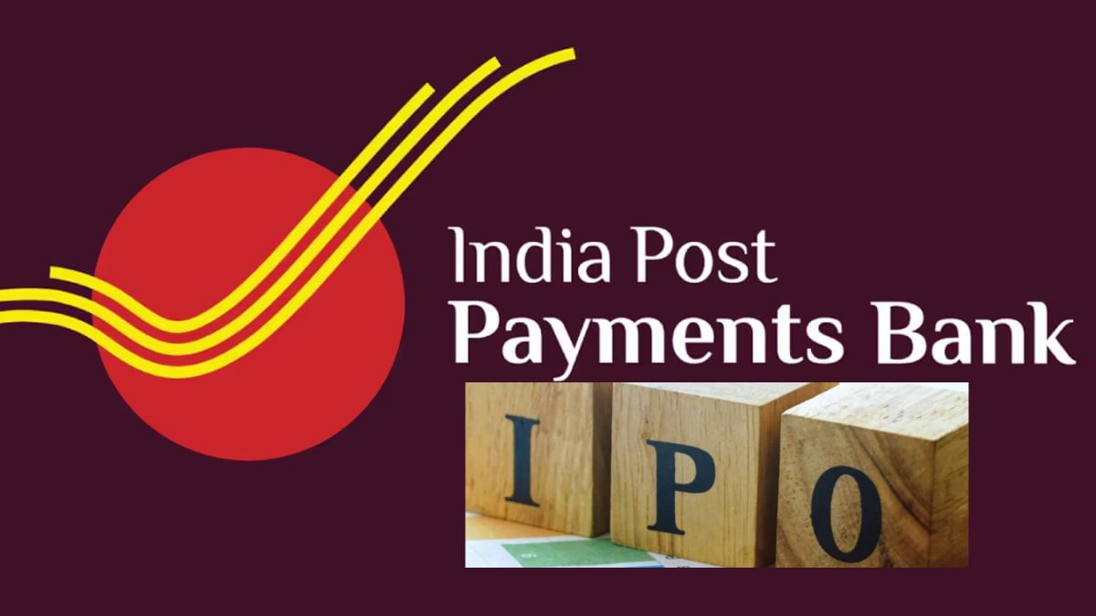 India Post पेमेंट्स बैंक का आएगा IPO, 11 करोड़ खाते और सरकार की पावर, ये है डिटेल