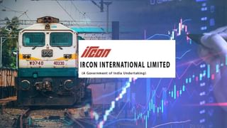 IRCON के ऑर्डर बुक में आया 224.5 करोड़ रुपये का तगड़ा रेलवे कॉन्ट्रैक्ट, जानें शेयर बाजार में क्या है हलचल