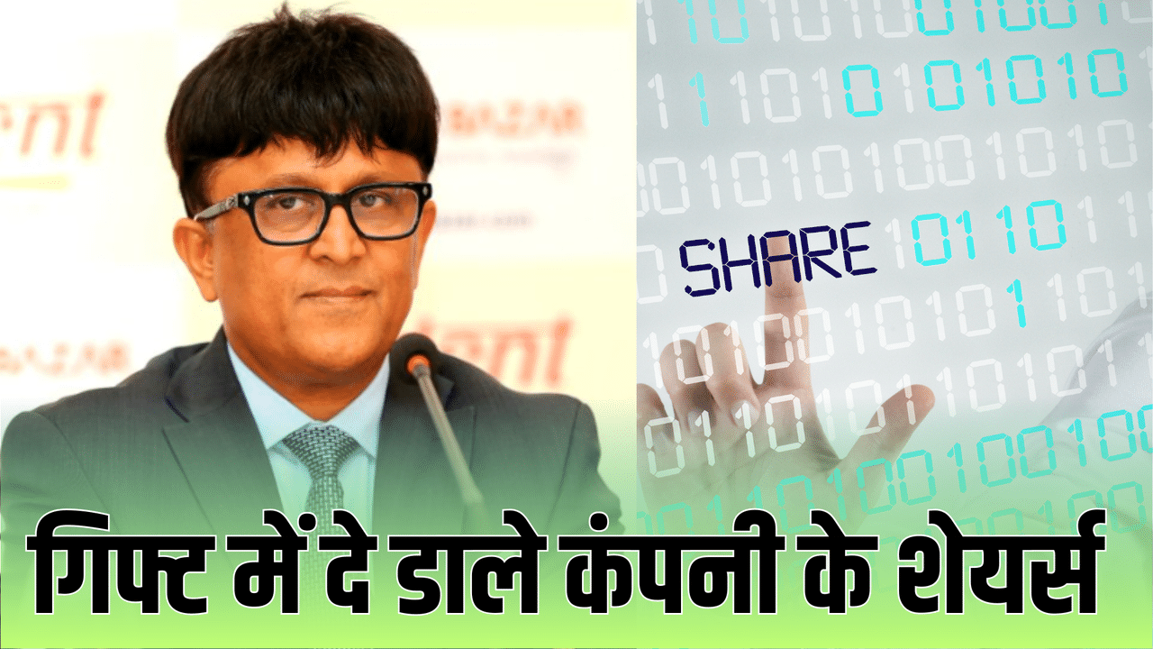 सैलरी छोड़िए… इस बॉस ने अपने स्टाफ को 34 करोड़ के शेयर्स ही कर डाले गिफ्ट सैलरी छोड़िए… इस बॉस ने अपने स्टाफ को 34 करोड़ के शेयर्स ही कर डाले गिफ्ट