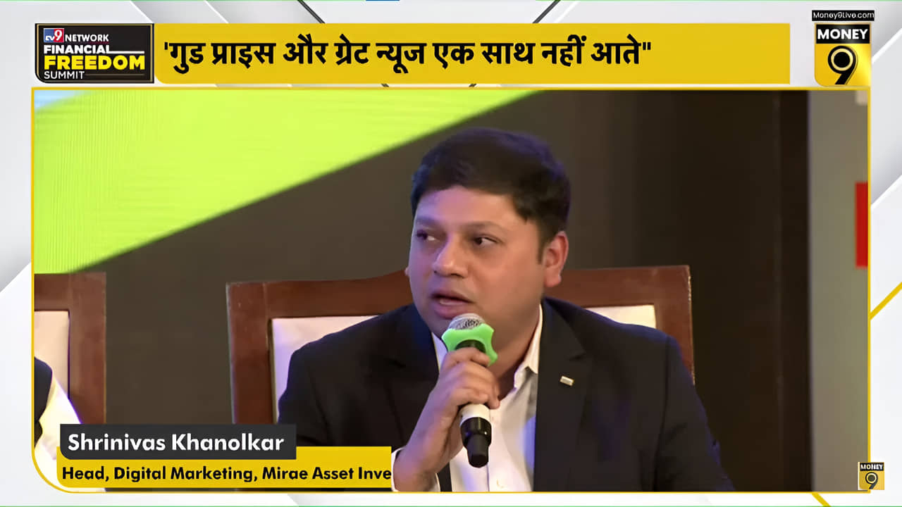 मार्केट टाइमिंग की चिंता छोड़ें, SIP करें और टिके रहें; बोले मिरै एएमसी के श्रीनिवास खानोलकर मार्केट टाइमिंग की चिंता छोड़ें, SIP करें और टिके रहें; बोले मिरै एएमसी के श्रीनिवास खानोलकर