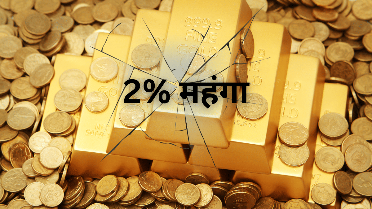 सोना हफ्तेभर में 1800 रुपये महंगा, 24 कैरेट ने छुआ 98000 का रिकॉर्ड; इंटरनेशनल बाजार में भी धमाल सोना हफ्तेभर में 1800 रुपये महंगा, 24 कैरेट ने छुआ 98000 का रिकॉर्ड; इंटरनेशनल बाजार में भी धमाल