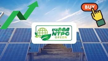 NTPC Green Energy Q4 Results: नेट प्रॉफिट 188 फीसदी बढ़ा, शेयर प्राइस में दिख सकता है एक्शन!