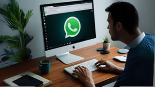 WhatsApp पर आया नया अपडेट, यूजर्स को मिलेंगे ये खास फीचर्स