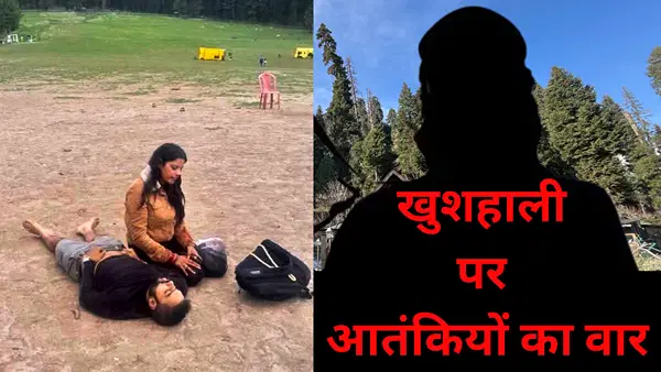 कायर हैं आतंकी, कश्मीरियों की खुशहाली और कमाई पर नजर; 2 करोड़ पर्यटक और ग्रोथ नहीं आई रास कायर हैं आतंकी, कश्मीरियों की खुशहाली और कमाई पर नजर; 2 करोड़ पर्यटक और ग्रोथ नहीं आई रास