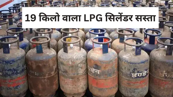 रेस्तरां-होटल वालों के लिए खुशखबरी, कमर्शियल एलपीजी सिलेंडर हो गया सस्ता; जानें नई कीमत रेस्तरां-होटल वालों के लिए खुशखबरी, कमर्शियल एलपीजी सिलेंडर हो गया सस्ता; जानें नई कीमत