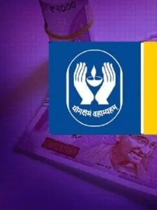 LIC के पास है 882 करोड़ का अनक्लेम्ड पैसा, ऐसे जानें कहीं आपका हिस्सा तो नहीं