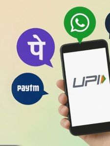 UPI यूज करने से पहले जान लें ये 8 जरूरी बातें