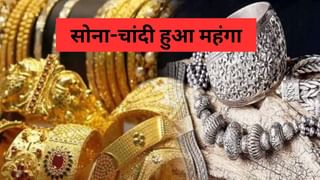 सोने-चांदी में जबरदस्त उछाल! गिरावट के बाद फिर चढ़ा सोना, सिल्वर भी ऑल टाइम हाई पर