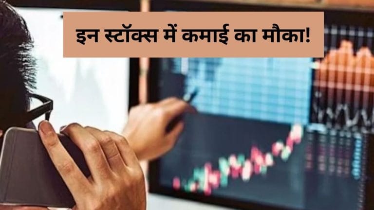 ओवर्सोल्ड जोन में Ola Electric से Kaynes तक 4 स्टॉक्स, RSI 30 से नीचे; शेयरों पर रखें नजर