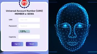 EPFO के नए फेस ऑथेंटिकेशन नियम ने बढ़ाई टेंशन, सैलरी से लेकर PF का पैसा क्रेडिट होने में दिक्कत!