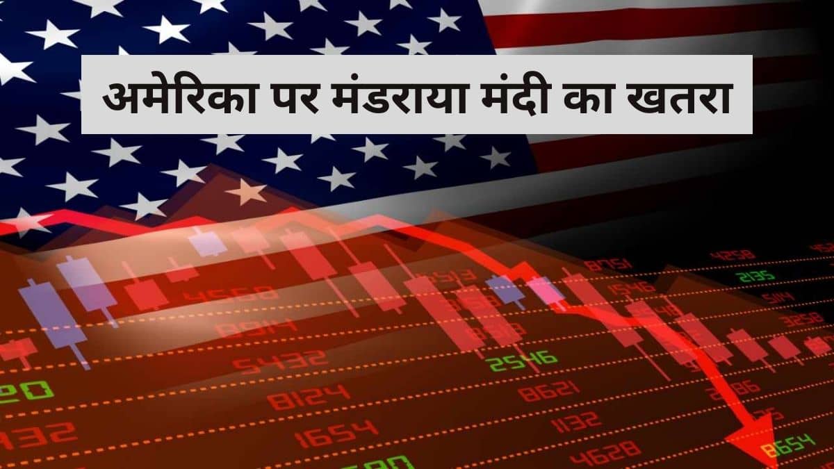 अमेरिका में आ सकती है सबसे बड़ी मंदी! निवेशक रे डालियो की चौंकाने वाली भविष्यवाणी, 1930 जैसा खतरा अमेरिका में आ सकती है सबसे बड़ी मंदी! निवेशक रे डालियो की चौंकाने वाली भविष्यवाणी, 1930 जैसा खतरा