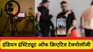 Waves Summit 2025: भारत सरकार ने कंटेंट क्रिएटर्स को दिया बड़ा तोहफा, 400 करोड़ में बनेगा IICT