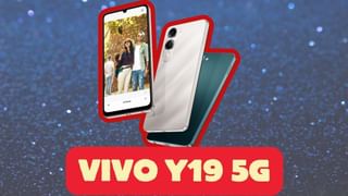 Vivo Y19 5G भारत में लॉन्च, 5,500 mAh की बैटरी के साथ मिल रहे हैं AI फीचर्स; 13 हजार से कम है दाम
