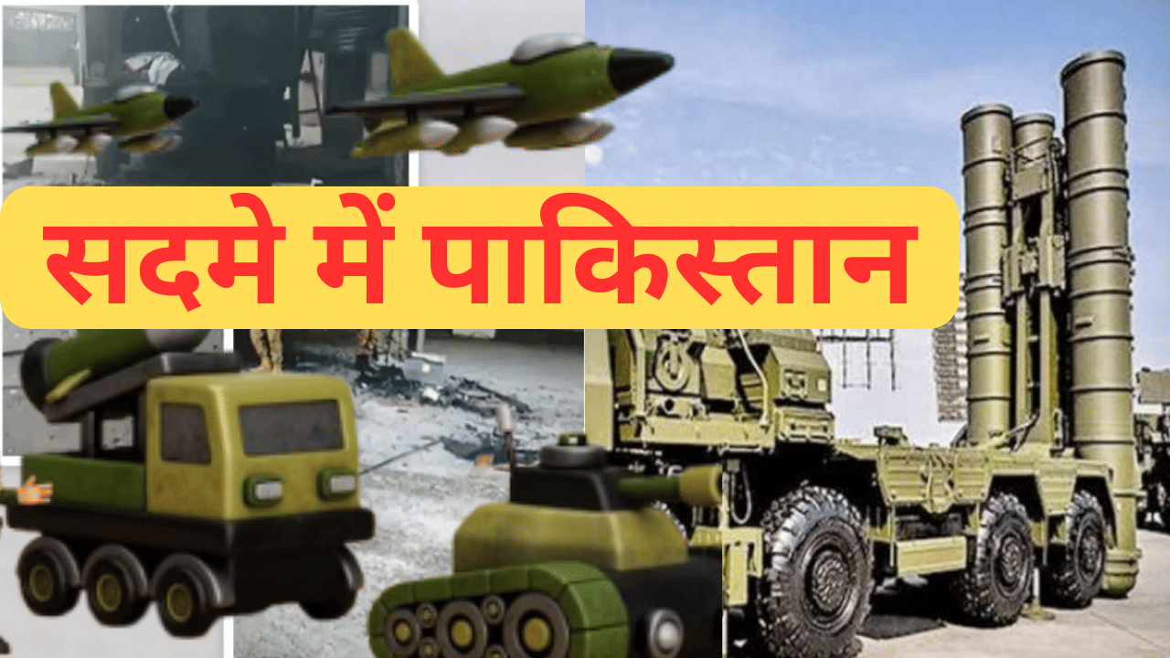 पाकिस्तान ने फिर खाई मात, भारत के शहरों पर हमले की कोशिश नाकाम, लाहौर एयर डिफेंस सिस्टम तबाह पाकिस्तान ने फिर खाई मात, भारत के शहरों पर हमले की कोशिश नाकाम, लाहौर एयर डिफेंस सिस्टम तबाह