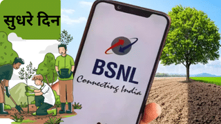 BSNL कैसे बन गई कमाऊ पूत, 17 साल का धुला दाग, क्या फिर से कनेक्ट होगा इंडिया