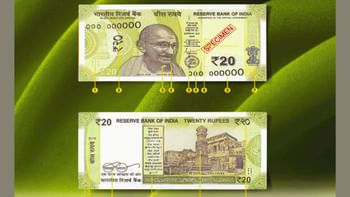 RBI ने जारी किया 20 रुपये का नया नोट, जानिए पुराने से कितना अलग है डिजाइन