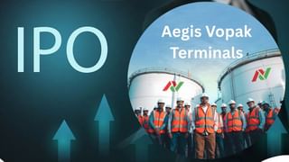 क्या Aegis Vopak Terminals IPO पर लगाना चाहिए दांव? बजाज ब्रोकिंग ने दे डाली ये सलाह