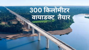 रॉकेट की रफ्तार से चल रहा बुलेट ट्रेन का काम, 300 किमी वायाडक्ट तैयार, सवारी के लिए बस इतना इंतजार रॉकेट की रफ्तार से चल रहा बुलेट ट्रेन का काम, 300 किमी वायाडक्ट तैयार, सवारी के लिए बस इतना इंतजार