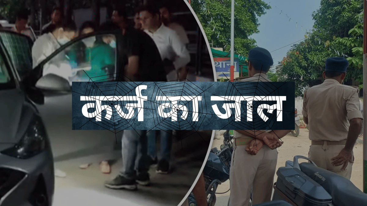 Mittal Family Suicide Case: जानें कर्ज के जाल में कैसे फंस जाते हैं लोग, ये 7 इंडिकेटर हमेशा करते हैं अलर्ट