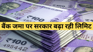 बैंक डूबा तो अब 5 लाख नहीं 10 लाख रुपये मिलने की गारंटी! सरकार बढ़ा सकती है इंश्योरेंस की लिमिट बैंक डूबा तो अब 5 लाख नहीं 10 लाख रुपये मिलने की गारंटी! सरकार बढ़ा सकती है इंश्योरेंस की लिमिट