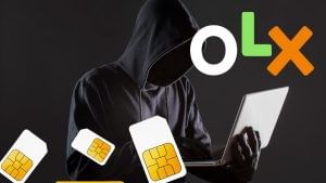 फर्जी सिम कार्ड से OLX पर इस तरह ठग यूजर्स को लगा रहे हैं चूना, खरीदारी करते समय रहें सतर्क फर्जी सिम कार्ड से OLX पर इस तरह ठग यूजर्स को लगा रहे हैं चूना, खरीदारी करते समय रहें सतर्क