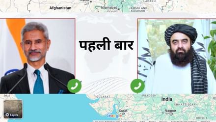 भारत की अफगानिस्तान कूटनीति, तालिबान के साथ पहली बार मंत्री स्तर पर बात, बुरा फंसेगा पाकिस्तान !