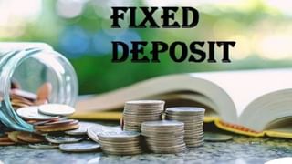 इस सरकारी बैंक ने लॉन्च की हैं दो नई FD स्कीम्स, 7.9 फीसदी की दर से मिलेगा रिटर्न