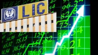 IPO के बाद LIC की बड़ी छलांग! 18 महीने पहले ही शेयरहोल्डर्स फंड ने पार किया 1.26 लाख करोड़ का आंकड़ा