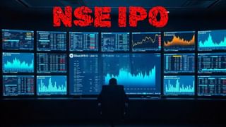 प्री-लिस्टिंग 1 लाख लोगों ने NSE में लगा दिया पैसा, जानें IPO खुलने से पहले कंपनी में कैसे करें निवेश