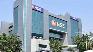 NSE के शेयरहोल्डर्स की संख्या 100000 पार, LIC से लेकर SBI तक ने किया है निवेश