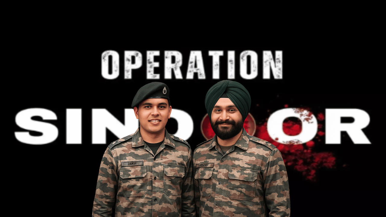 इन दो लोगों ने बनाया ‘ऑपरेशन सिंदूर’ का logo… सिर्फ 45 मिनट में हुआ तैयार, अब तो पाकिस्तान भी है कांपता इन दो लोगों ने बनाया ‘ऑपरेशन सिंदूर’ का logo… सिर्फ 45 मिनट में हुआ तैयार, अब तो पाकिस्तान भी है कांपता