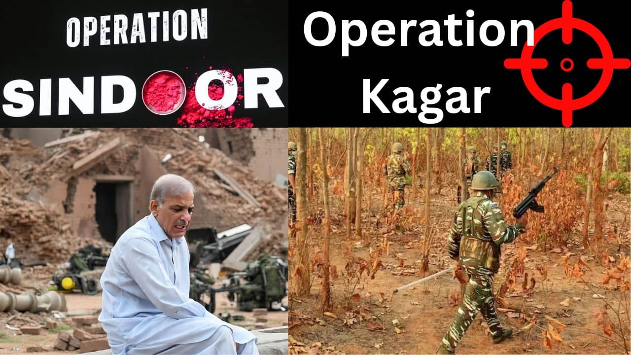 न शोर न शराबा… ऑपरेशन सिंदूर के बीच चल रहा था ऑपरेशन कगार, जिससे दुश्मनों का ढह गया अभेद्य किला न शोर न शराबा… ऑपरेशन सिंदूर के बीच चल रहा था ऑपरेशन कगार, जिससे दुश्मनों का ढह गया अभेद्य किला