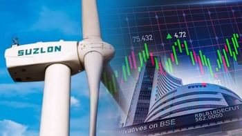 Suzlon Energy में अभी भी है दम, कराएगा ताबड़तोड़ कमाई, ब्रोकरेज फर्म ने दिया हैरान करने वाला टारगेट